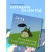 Волшебный мир Хаяо Миядзаки. Календарь настенный на 2024 год (300х300)