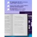 Взрывные охваты. Главная книга по маркетингу прямого отклика