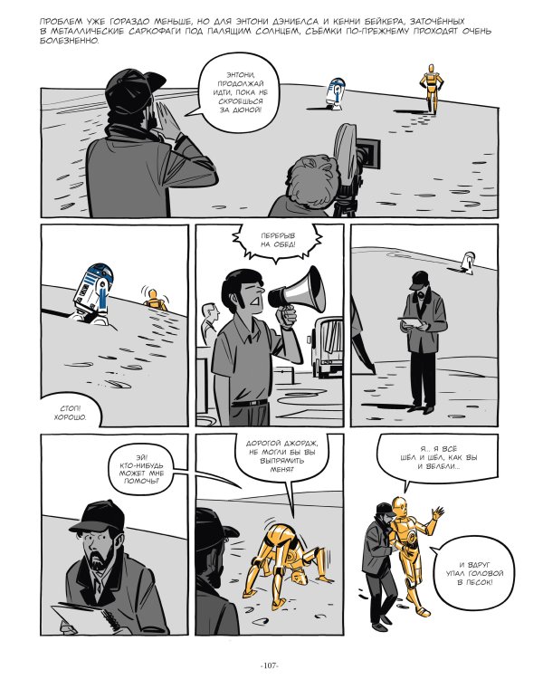 Войны Лукаса