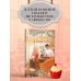 Дополнительное изображение книги «Ведьмин раф и отпуск Дракулы»