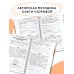 Смысловое чтение. Работа с текстом. 1-4 класс