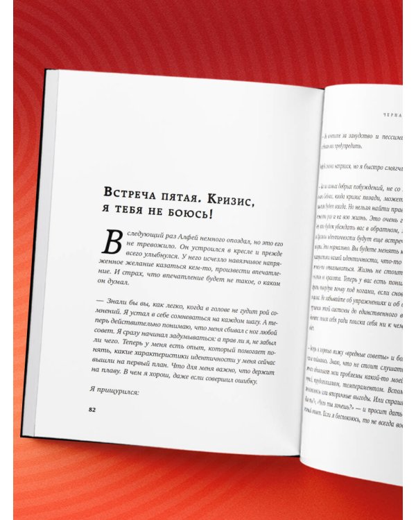 Черная психология. Как нам внушают ядовитые установки и можно ли от этого защититься