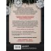 Дополнительное изображение книги «Ажурные снежинки крючком. Праздничное вязание»