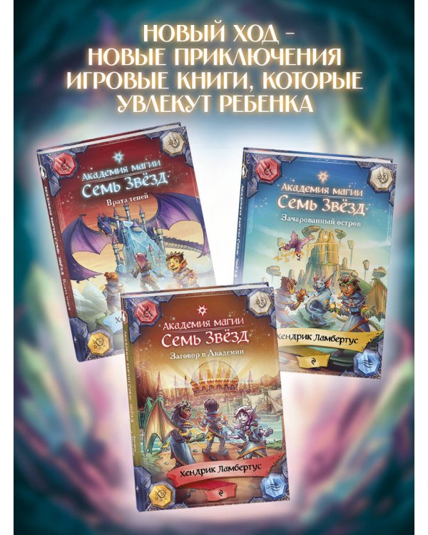 Зачарованный остров (#2)