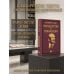 Дополнительное изображение книги «Государство и революция»