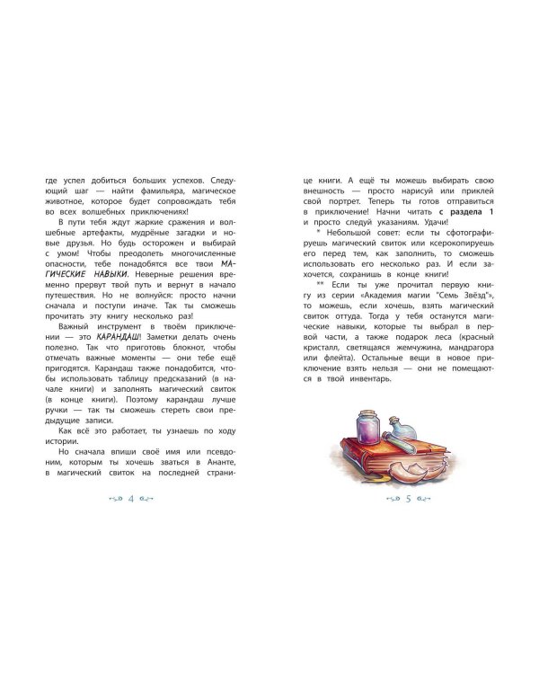 Зачарованный остров (#2)