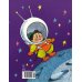 Дополнительное изображение книги «Незнайка на Луне. Юбилейное издание»