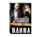 Дополнительное изображение книги «Очарованная вдова»