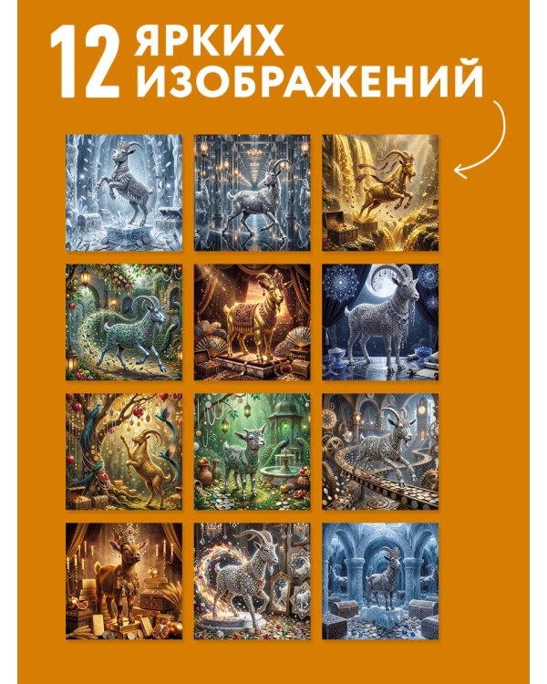 Денежный календарь 2027. Календарь настенный на 2027 год (300х300)