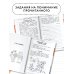 Смысловое чтение. Работа с текстом. 1-4 класс