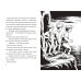 Дополнительное изображение книги «Три юных детектива. Фальшивый футболист»