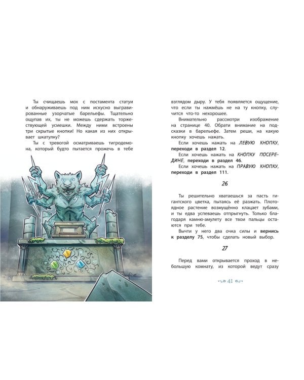 Зачарованный остров (#2)