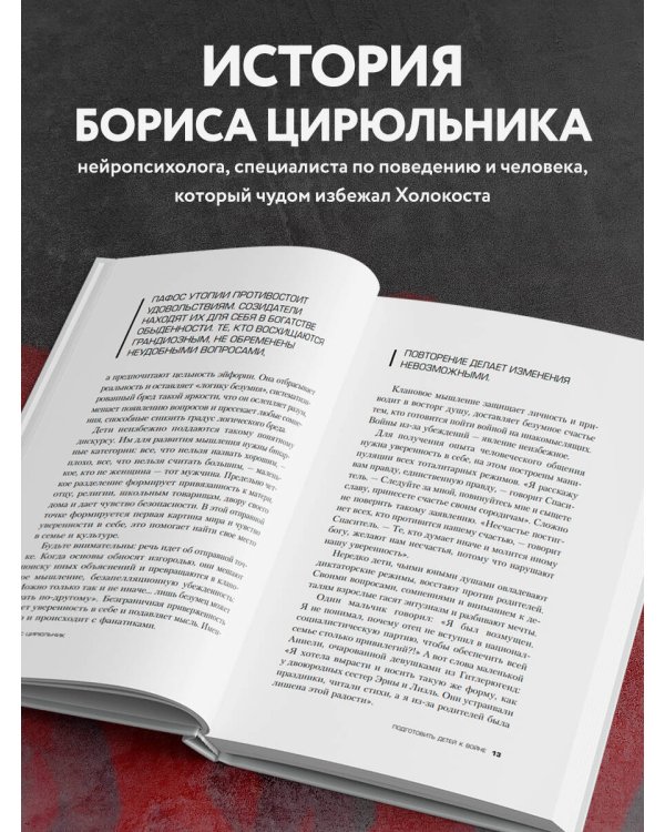 Темная сторона нации. Почему одни выбирают комфортное рабство, а другие следуют зову свободы
