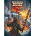 Зачарованный остров (#2)