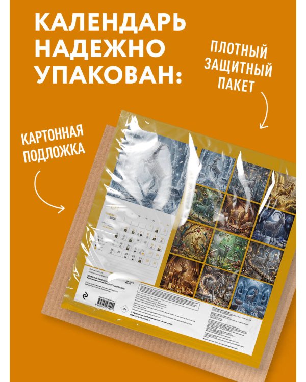 Денежный календарь 2027. Календарь настенный на 2027 год (300х300)