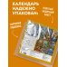Денежный календарь 2027. Календарь настенный на 2027 год (300х300)