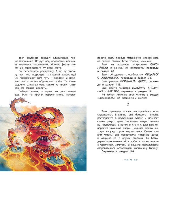 Зачарованный остров (#2)