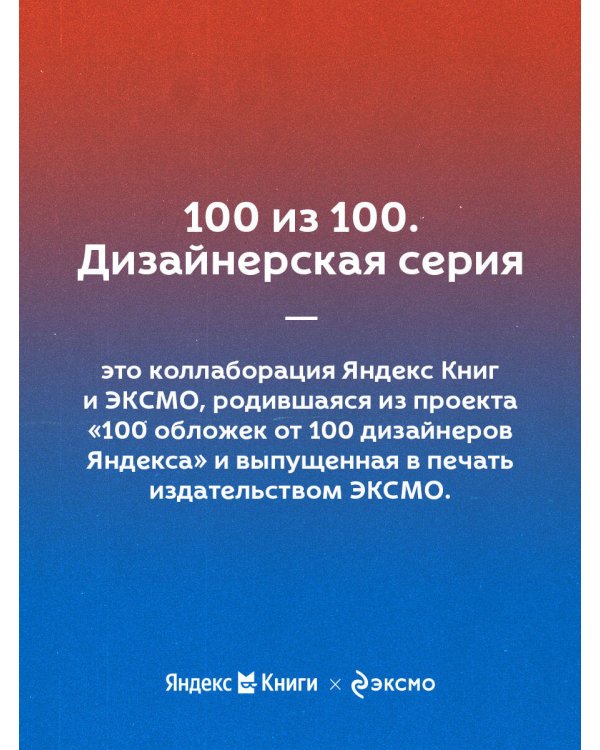 Золотой теленок