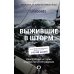 История в подарок Истории о преодолении: большая книга