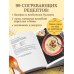 Дополнительное изображение книги «Пообедаем? Рецепты самых вкусных супов, бульонов и хлеба»