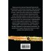 Дополнительное изображение книги «Очарованная вдова»