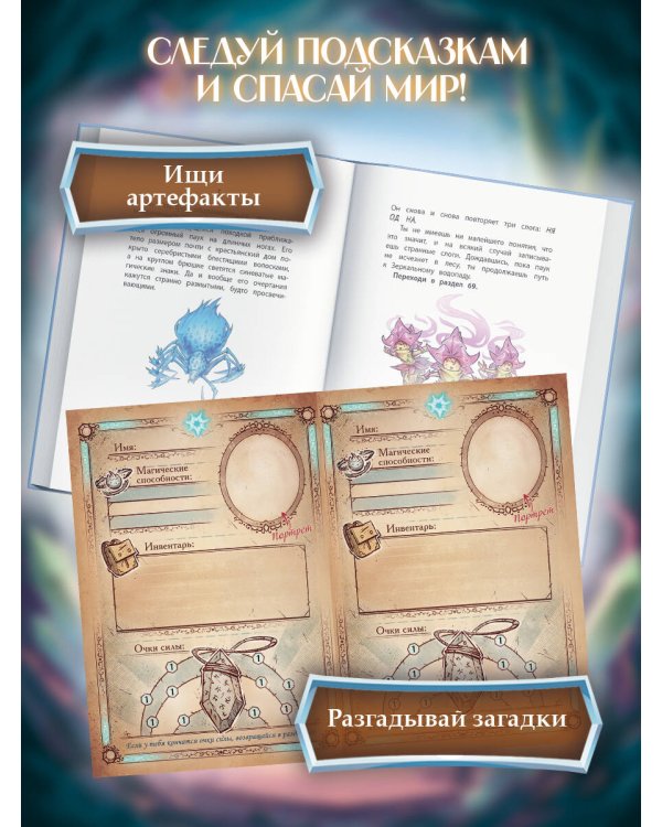 Зачарованный остров (#2)