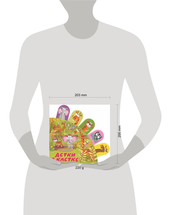 Детки в клетке