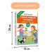 Смысловое чтение. Работа с текстом. 1-4 класс