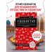 Узбекистан. Ташкент, Самарканд, Шахрисабз, Бухара, Хива. 3-е изд., испр. и доп.