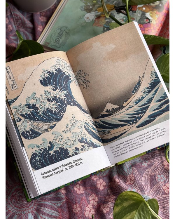 Дополнительное изображение книги «Японская анимация. От кабуки и камисибай до студии «Гибли», Миядзаки и Такахаты»