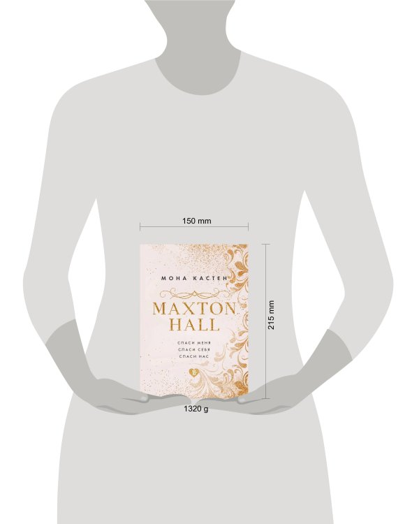 MAXTON HALL. Подарочный комплект