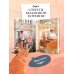 Дополнительное изображение книги «Ведьмин раф и отпуск Дракулы»