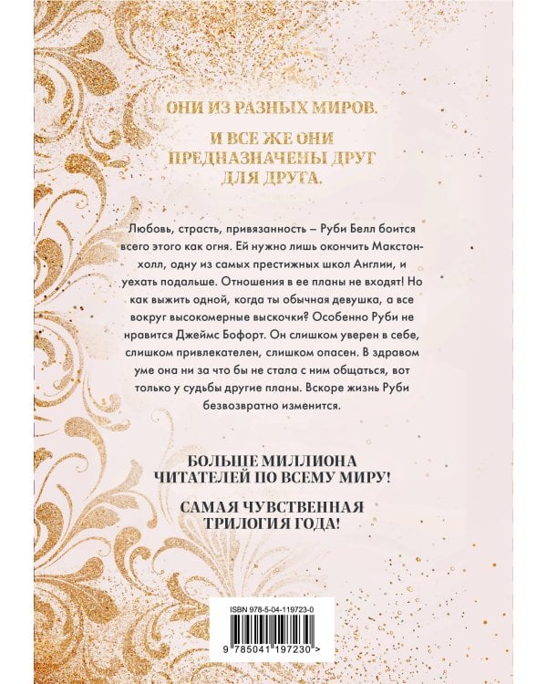 MAXTON HALL. Подарочный комплект