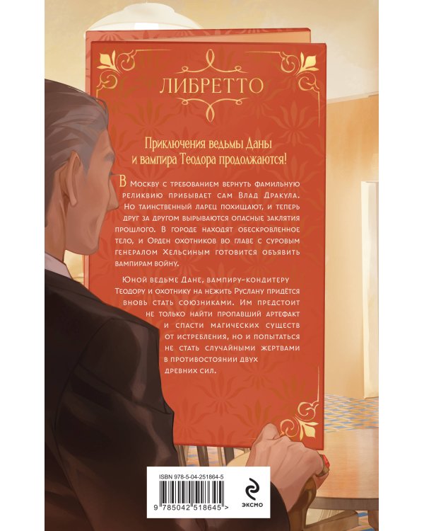 Дополнительное изображение книги «Ведьмин раф и отпуск Дракулы»
