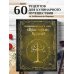 Поваренная книга саги "Властелин колец". Лембас, рагу из кролика и другие блюда из вселенной Дж.Р.Р. Толкина