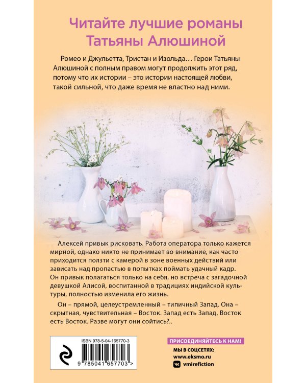 Неправильная невеста