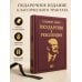 Дополнительное изображение книги «Государство и революция»