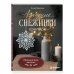 Дополнительное изображение книги «Ажурные снежинки крючком. Праздничное вязание»
