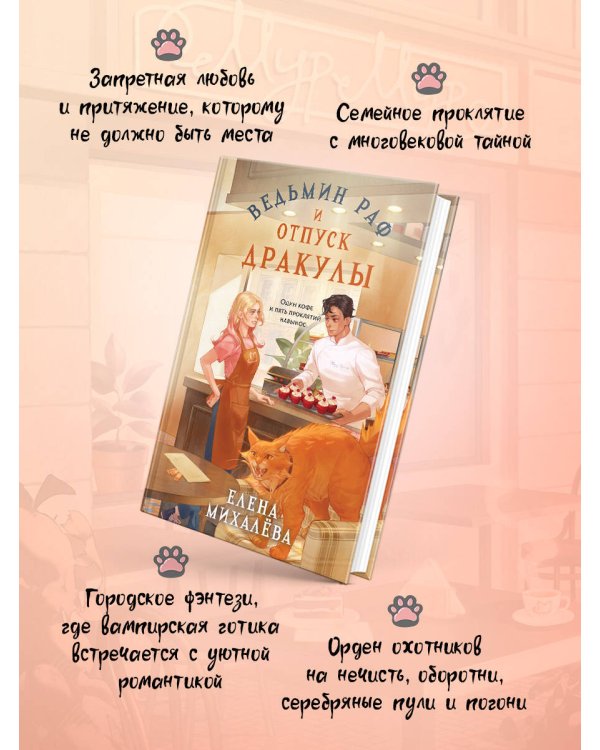Дополнительное изображение книги «Ведьмин раф и отпуск Дракулы»