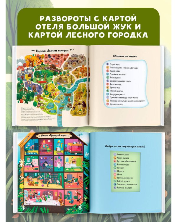 Дополнительное изображение книги «О животных для самых маленьких. Комплект»