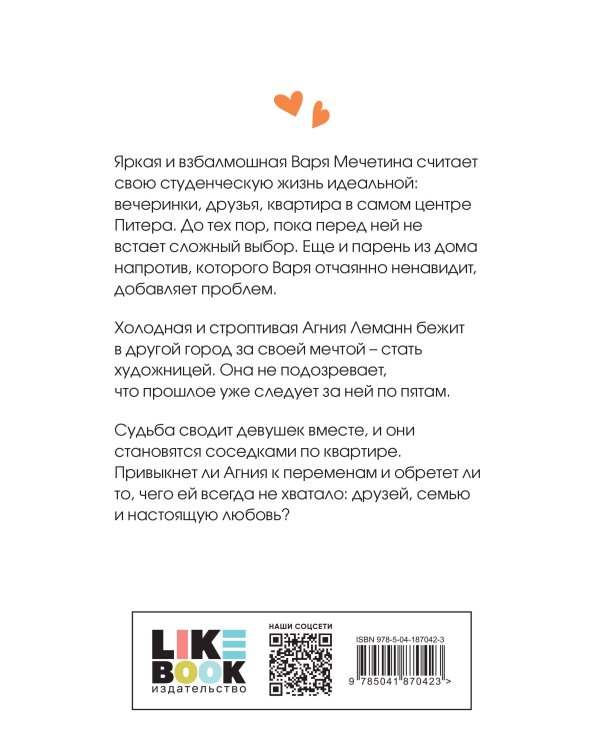 Самая белая ночь