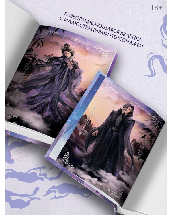 Чун Цзы. Книга 2