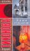 Обложка книги «Я и мое отражение» — Тихонова Карина, ISBN 9785170622726