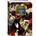 О хороших, в сущности, людях! Рассказы (юмористические)