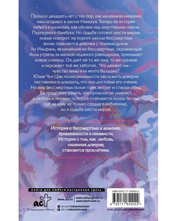Чун Цзы. Книга 2