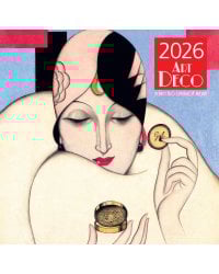 Арт-деко. Искусство стильной жизни. Календарь настенный на 2026 год (300х300)