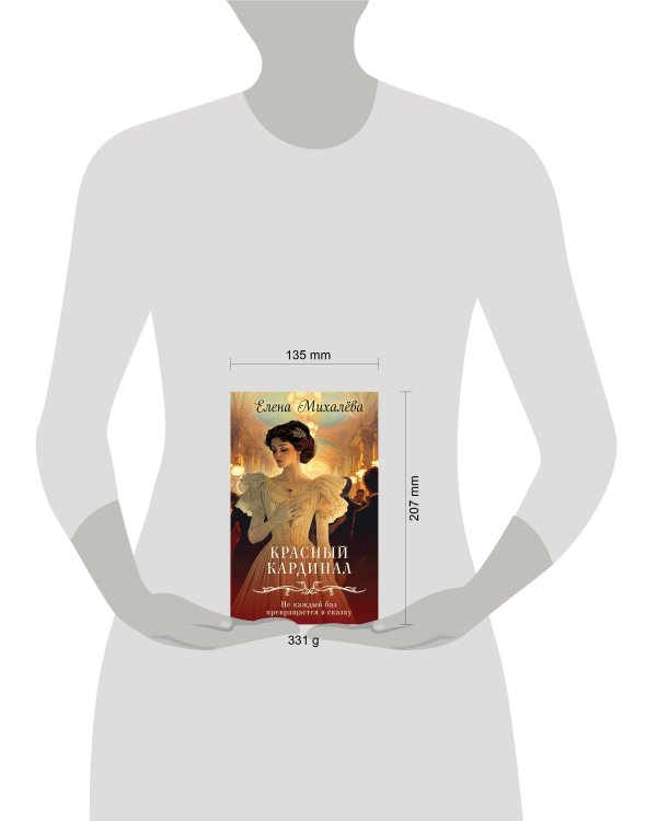 Красный кардинал