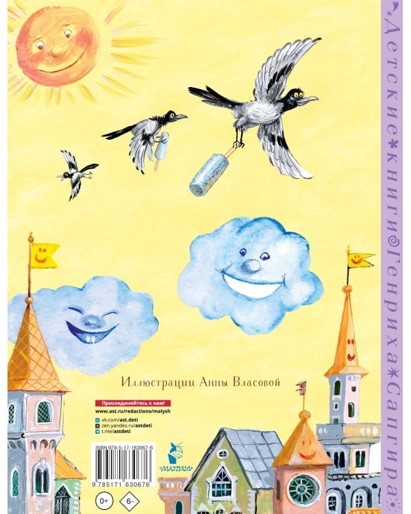 Сказки о Дракончике и другие истории