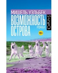 Возможность острова