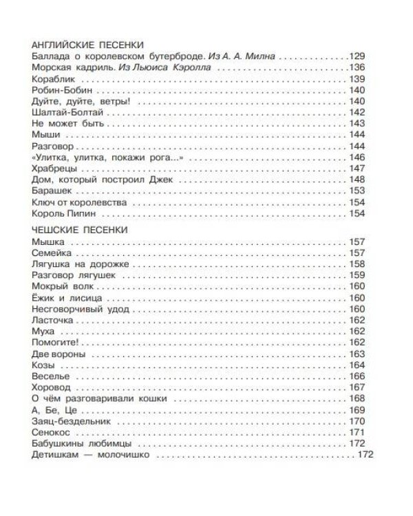 Все самое лучшее для самых маленьких